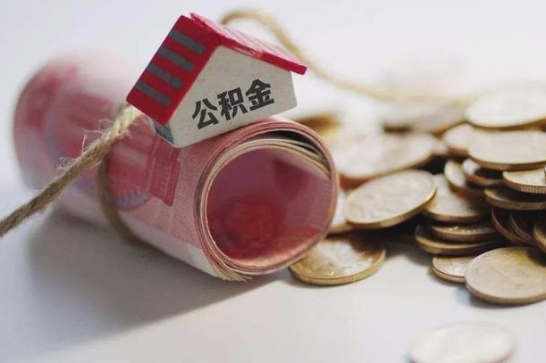住房公积金申报流程图_赣州公积金代办在职离职封存服务